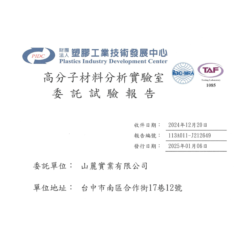 衛福部標準檢測合格(炒菜機)