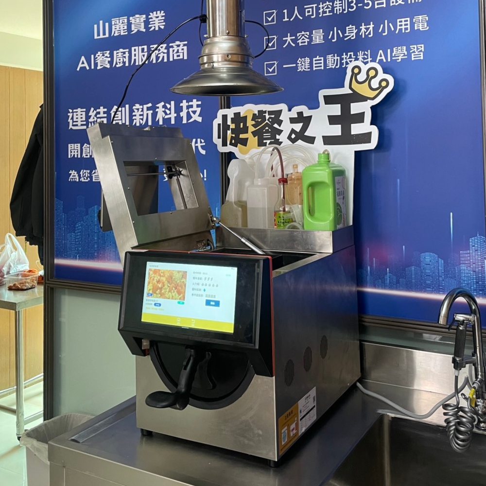 小身材、大產能、有鍋氣、真省電