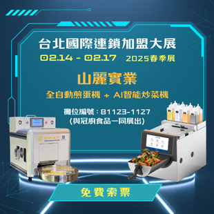 2025-官網文章_310 x 310 像素.png