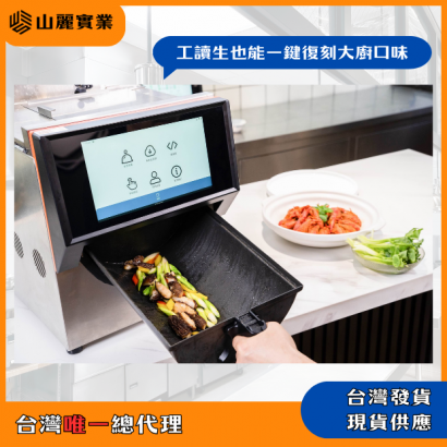 炒菜機3