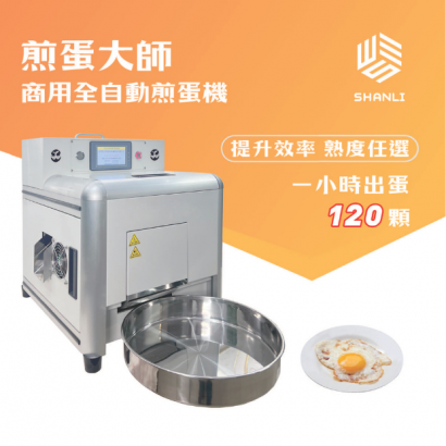 煎蛋機1